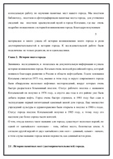 Достопримечательности проект