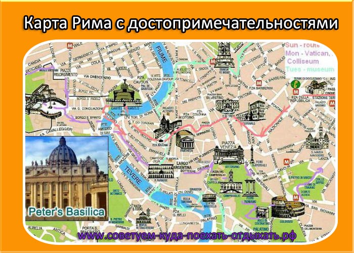 Рим карта на русском достопримечательности