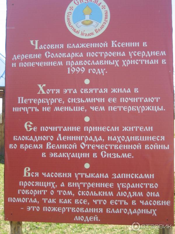 Достопримечательности сизьма