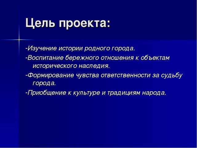 Достопримечательности проект