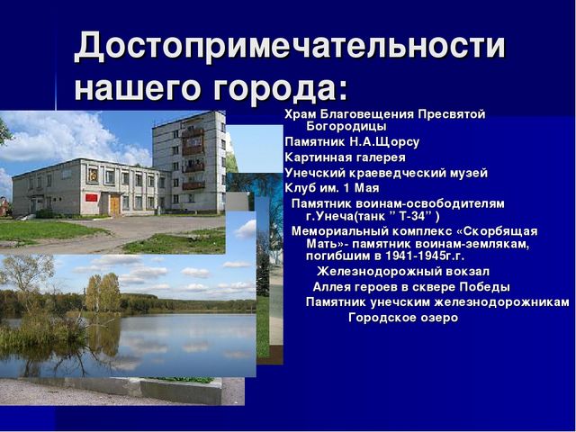 Достопримечательности проект