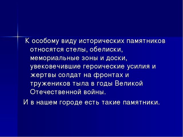 Достопримечательности проект