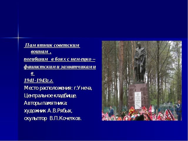 Достопримечательности проект