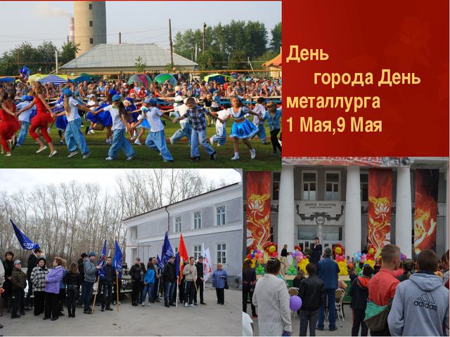 Достопримечательности богдановича