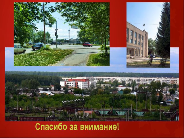 Достопримечательности богдановича