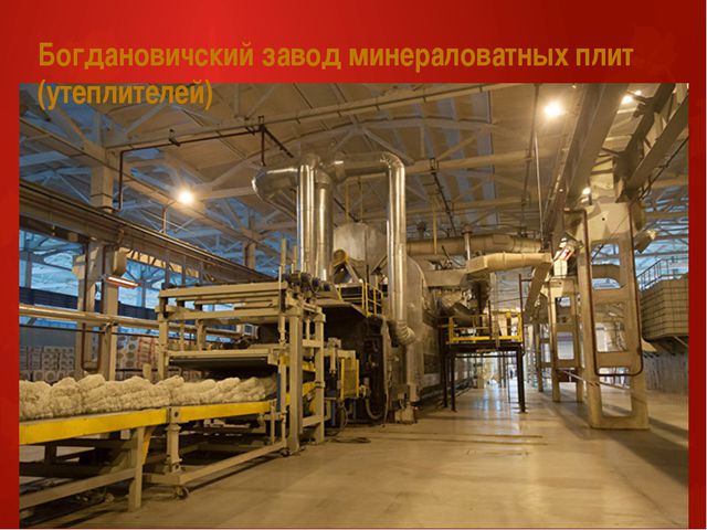 Достопримечательности богдановича