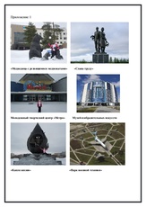 Достопримечательности проект