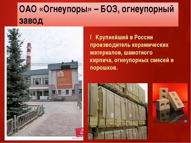 Достопримечательности богдановича