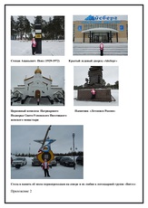Достопримечательности проект
