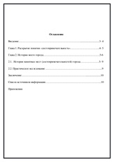 Достопримечательности проект