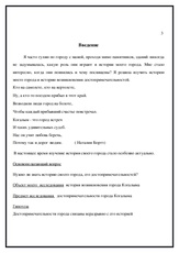Достопримечательности проект