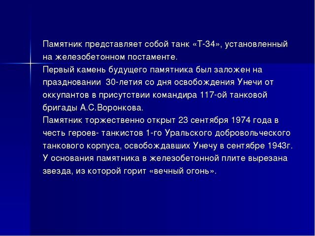 Достопримечательности проект