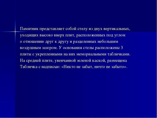 Достопримечательности проект