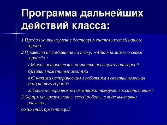 Достопримечательности проект