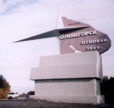 Достопримечательности оленегорска